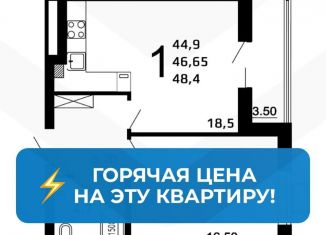 Продам однокомнатную квартиру, 45.2 м2, Нижний Новгород