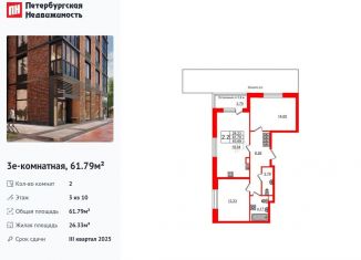 Продажа 2-ком. квартиры, 61.8 м2, Санкт-Петербург, метро Ленинский проспект