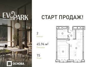 Продаю двухкомнатную квартиру, 45.9 м2, Москва, ВАО