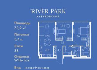 Продам двухкомнатную квартиру, 72.9 м2, Москва, Кутузовский проезд, 16А/1, район Дорогомилово