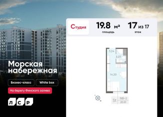 Продажа квартиры студии, 19.8 м2, Санкт-Петербург, Василеостровский район