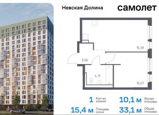 Продам 1-ком. квартиру, 33.1 м2, деревня Новосаратовка, Невская Долина, к1.2