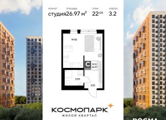 Продаю квартиру студию, 27 м2, Калужская область