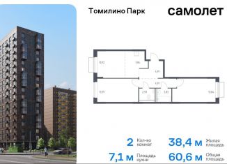 Продаю 2-ком. квартиру, 60.6 м2, Московская область, жилой комплекс Томилино Парк, к6.3