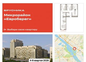 Продам 3-комнатную квартиру, 90.3 м2, Новосибирск