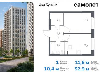 Продажа 1-ком. квартиры, 32.9 м2, деревня Столбово, жилой комплекс Эко Бунино, 15