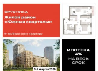 Продается 2-ком. квартира, 85.8 м2, Свердловская область