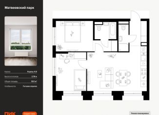 Продается 2-комнатная квартира, 59.1 м2, Москва, ЗАО