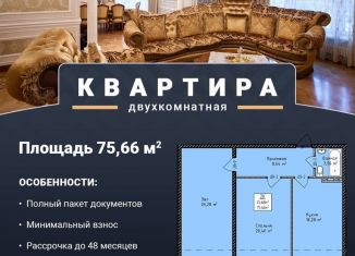 2-ком. квартира на продажу, 74 м2, Дагестан, улица Магомедтагирова, 190