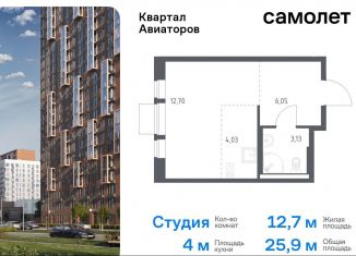 Продам квартиру студию, 25.9 м2, Московская область