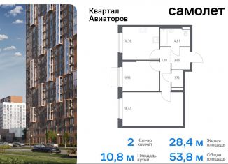 2-ком. квартира на продажу, 53.8 м2, Московская область, жилой комплекс Квартал Авиаторов, к4