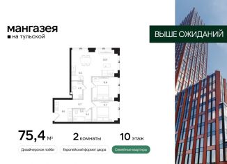 Продается 2-ком. квартира, 75.4 м2, Москва, Большая Тульская улица, 10с5, метро Шаболовская