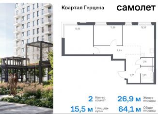 Продаю двухкомнатную квартиру, 64.1 м2, Москва, жилой комплекс Квартал Герцена, к2, метро Зябликово