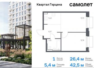 1-ком. квартира на продажу, 42.5 м2, Москва, жилой комплекс Квартал Герцена, к1, метро Орехово