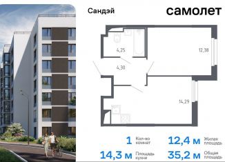 Продаю 1-ком. квартиру, 35.2 м2, Санкт-Петербург, метро Проспект Ветеранов, жилой комплекс Сандэй, 7.2