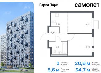 Продаю 1-комнатную квартиру, 34.7 м2, Московская область, жилой комплекс Горки Парк, 8.1