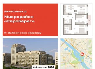 Продам 2-ком. квартиру, 76.1 м2, Новосибирск