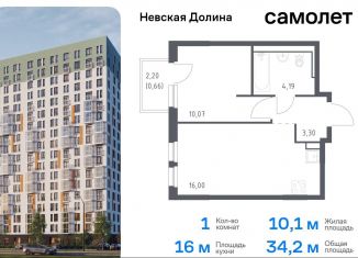 Продам 1-ком. квартиру, 34.2 м2, деревня Новосаратовка, Невская Долина, к1.2