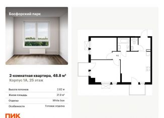 Продам 2-ком. квартиру, 48.8 м2, Владивосток, Архангельская улица, 23к1