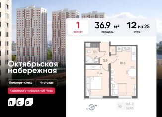 Продается 1-комнатная квартира, 36.9 м2, Санкт-Петербург, Невский район