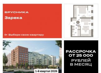 Продам однокомнатную квартиру, 39 м2, Тюмень, Мысовская улица, 26к1