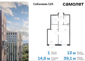 Продается однокомнатная квартира, 39.1 м2, Владивосток, Первореченский район, улица Сабанеева, 1.1