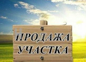 Земельный участок на продажу, 4.8 сот., Таганрог, Очистная улица, 5