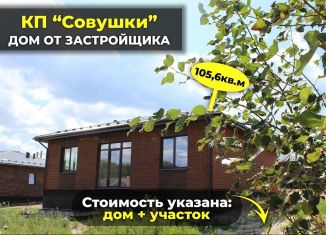 Дом на продажу, 105.6 м2, Семиозерское сельское поселение