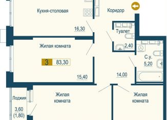 Продажа трехкомнатной квартиры, 83.3 м2, Свердловская область