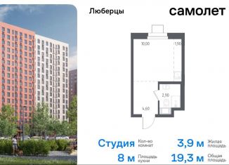 Квартира на продажу студия, 19.3 м2, Люберцы, жилой комплекс Люберцы 2020, к70