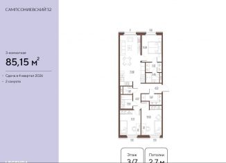 Продаю 3-ком. квартиру, 85.2 м2, Санкт-Петербург, метро Выборгская, Малый Сампсониевский проспект, 2