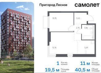 Продаю однокомнатную квартиру, 40.5 м2, Московская область