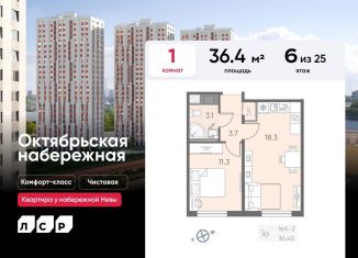 Продажа 1-ком. квартиры, 36.4 м2, Санкт-Петербург, Невский район