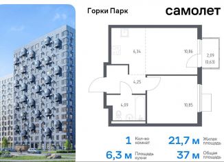 Продажа однокомнатной квартиры, 37 м2, Московская область, жилой комплекс Горки Парк, 8.2