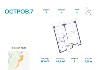 Продается 1-ком. квартира, 48.6 м2, Москва, СЗАО