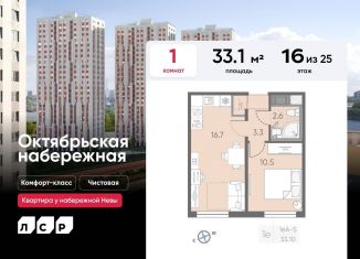 Продается 1-ком. квартира, 33.1 м2, Санкт-Петербург