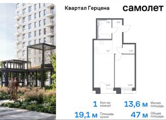 Продам 1-комнатную квартиру, 47 м2, Москва, жилой комплекс Квартал Герцена, к1, метро Домодедовская