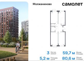 Продается 3-комнатная квартира, 80.6 м2, Москва, жилой комплекс Молжаниново, к5, Молжаниновский район