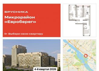 Продаю 3-ком. квартиру, 91.1 м2, Новосибирск