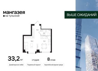 Продается квартира студия, 33.2 м2, Москва, Большая Тульская улица, 10с5, Большая Тульская улица