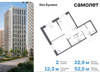 Продажа 2-комнатной квартиры, 52.5 м2, деревня Столбово, жилой комплекс Эко Бунино, 14.2