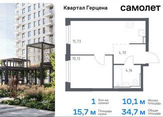 Продаю 1-комнатную квартиру, 34.7 м2, Москва, жилой комплекс Квартал Герцена, к2, метро Домодедовская