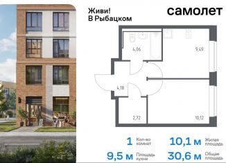 Однокомнатная квартира на продажу, 30.6 м2, Санкт-Петербург, Советский проспект, 10, ЖК Живи в Рыбацком