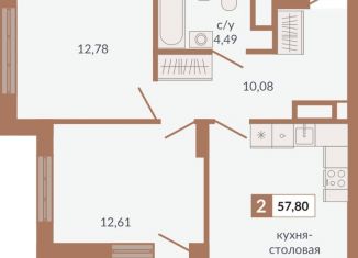 2-комнатная квартира на продажу, 57.8 м2, Екатеринбург, метро Геологическая