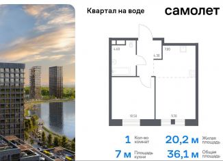 Продажа 1-ком. квартиры, 36.1 м2, Москва, ЮВАО, Шоссейная улица, 90с59