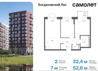 Продажа 2-комнатной квартиры, 52.6 м2, Московская область, жилой комплекс Богдановский Лес, 7.1