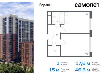 Продам 1-комнатную квартиру, 46.6 м2, Москва, ЖК Вереск, 3-я Хорошёвская улица, 17А