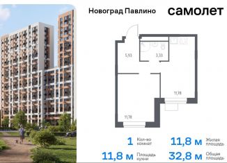 Продается 1-ком. квартира, 32.8 м2, Московская область, жилой квартал Новоград Павлино, к34