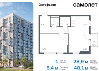 Продаю 1-ком. квартиру, 48.1 м2, Москва, жилой комплекс Остафьево, к22