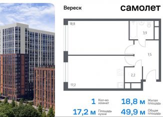 Однокомнатная квартира на продажу, 49.9 м2, Москва, ЖК Вереск, 3-я Хорошёвская улица, 17А